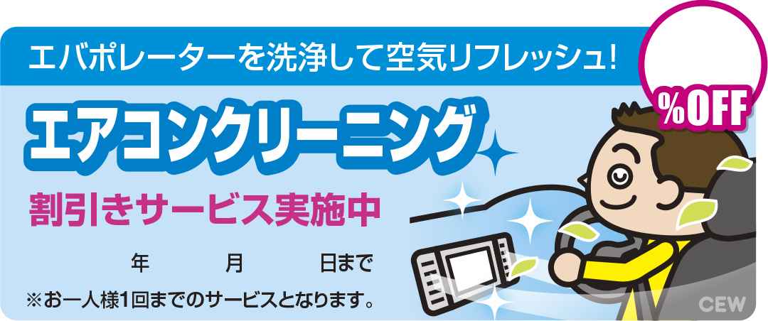 フリーイラスト集 自動車用電材 工具 整備用品のセウショップ