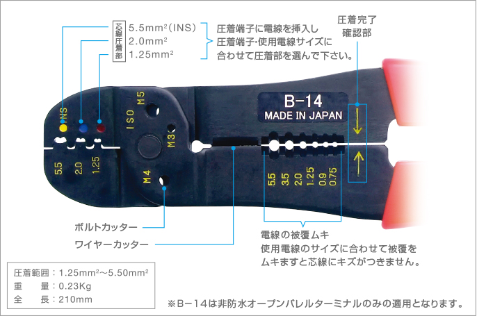 B-14