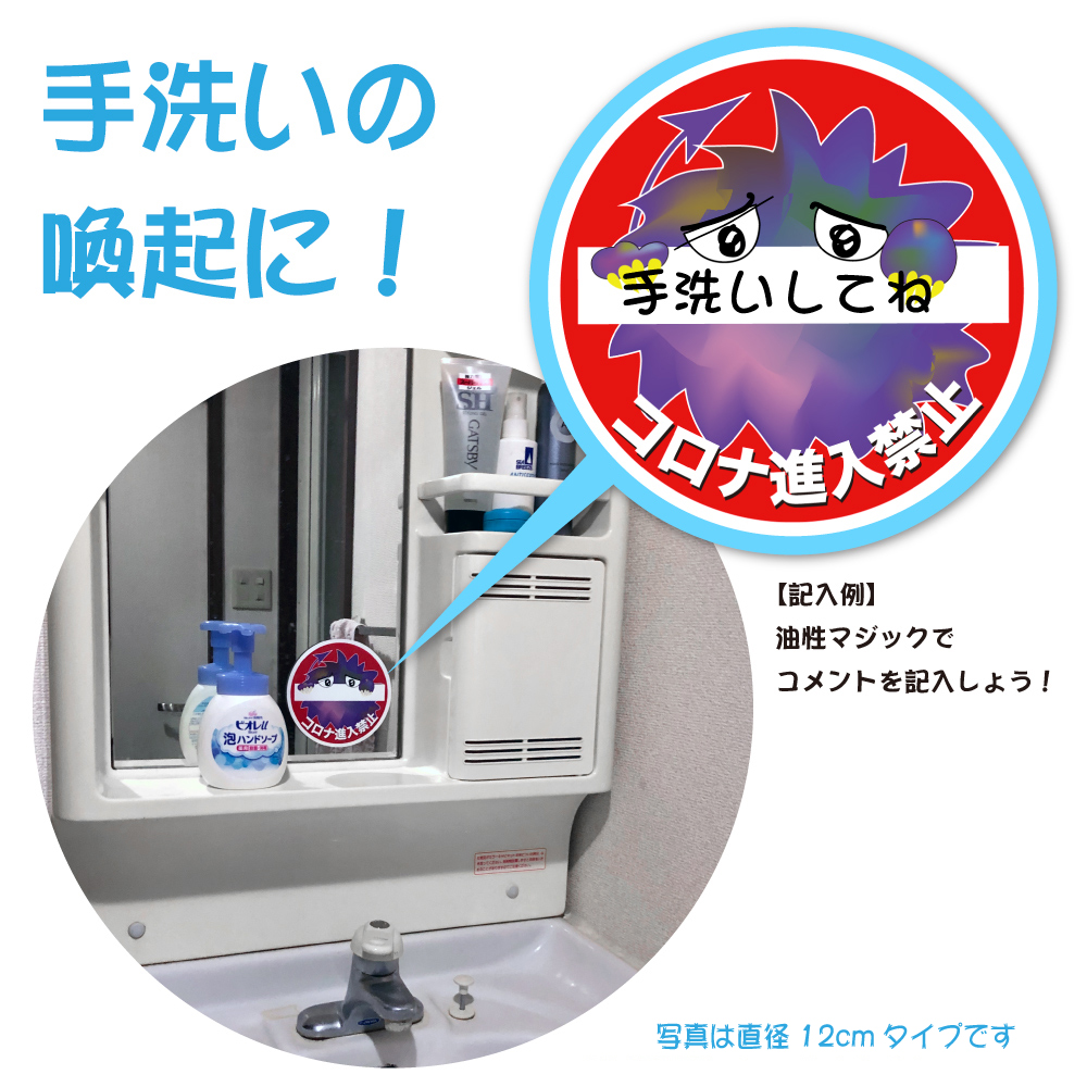 新型コロナウイルス 感染防止呼びかけグッズ コロナ進入禁止 ステッカー 3枚組 新型コロナウイルス 感染防止呼びかけグッズ コロナ進入禁止 ステッカー 3枚組